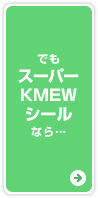�X�[�p�[KMEW�V�[���Ȃ�