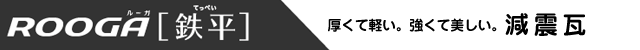 ROOGA�@���[�K�S��
